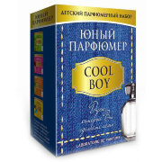 Набор для экспериментов 'Cool Boy', из серии 'Юный парфюмер - сделай свои духи', Каррас [328]