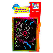 Набор для детского творчества 'Гравюра для малышей сверкающая - Поезд', Пирамида Открытий - Kribly Boo [45180-03]