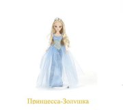 Кукла Братц Принцесса- Золушка 'В гостях у сказки', кукла с книжкой  [319818] 