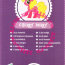 Мини-пони 'из мешка' - Cherry Berry, 1 серия 2012, My Little Pony [35581-21] - 35581-21c.lillu.ru.jpg