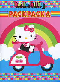Книга-раскраска 'Hello Kitty' (Хелло Китти!) [5019-0] Книга-раскраска 'Hello Kitty' (Хелло Китти!) [5019-0]