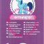 Мини-пони 'из мешка' - Noteworthy, 1 серия 2012, My Little Pony [35581-23] - 35581-23c.lillu.ru.jpg