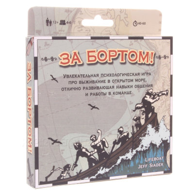 Настольная игра 'За бортом' (Life boat), Магеллан [MAG00012] Настольная игра 'За бортом' (Life boat), Магеллан [MAG00012]