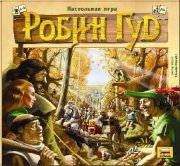 Настольная игра 'Робин Гуд', Zvezda [8675]