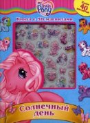 Книга с 3D-магнитами (объемными) 'Солнечный день' из серии My Little Pony [4973-6]