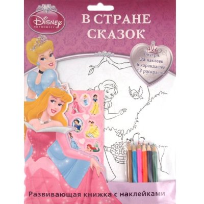 Раскраска с наклейками &#039;В стране сказок&#039; из серии &#039;Принцессы Disney&#039; [6100-4] Раскраска с наклейками 'В стране сказок' из серии 'Принцессы Disney' [6100-4]