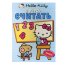 Книга развивающая 'Hello Kitty. Я учусь считать', с наклейками [5485-3] - 5485-3.jpg