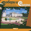 Коврик для сборки пазлов 'Собери и сверни' [76046] - 76046.jpg