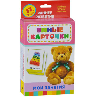 Развивающие карточки 'Мои занятия', серия 'Умные карточки', Росмэн [49982-5] Развивающие карточки 'Мои занятия', серия 'Умные карточки', Росмэн [49982-5]