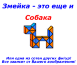 Головоломка 'Змейка большая' (Rubik's Twist), разноцветная, Rubiks [5002-1] - rubikstwisteg_ru.gif