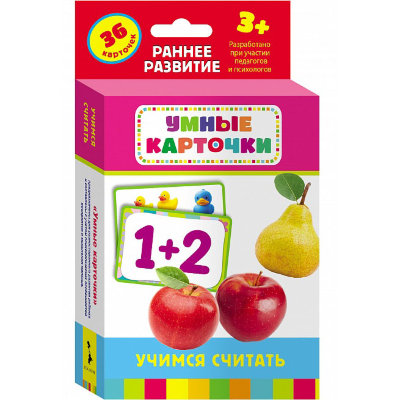 Развивающие карточки 'Учимся считать', серия 'Умные карточки', Росмэн [49985-6] Развивающие карточки 'Учимся считать', серия 'Умные карточки', Росмэн [49985-6]