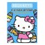 Книга-раскраска 'Хелло Китти. Я и мои друзья', Hello Kitty [5486-0] - 978-5-9539-5486-0 (2).jpg