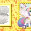 Книга с пазлами 'Мой маленький пони. Дружные пони' из серии My Little Pony [6467-8] - 978-5-9539-6467-8.jpg
