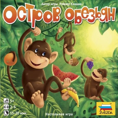 Настольная игра 'Остров обезьян', Zvezda [8759] Настольная игра 'Остров обезьян', Zvezda [8759]