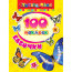 Альбом наклеек '100 наклеек. Бабочки', 'Стикерляндия', Росмэн [01003-3] - Альбом наклеек '100 наклеек. Бабочки', 'Стикерляндия', Росмэн [01003-3]