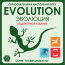 Настольная игра 'Эволюция. Подарочный набор', 3-в-1, Правильные игры [13-01-04] - 13-01-04a3.jpg