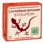 Настольная игра 'Эволюция. Случайные мутации', Правильные игры [13-01-05]