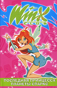 Книга-комикс &#039;Винкс. Последняя принцесса планеты Спаркс&#039;, Winx Club [4040-5] Книга-комикс 'Винкс. Последняя принцесса планеты Спаркс', Winx Club [4040-5]