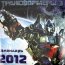 Календарь настенный на 2012 год 'Трансформеры-3' (Transformers 3) [6661-0] - scrn_big_16e.jpg