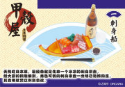 Набор аксессуаров для кукол 'Кухни мира - Японские деликатесы' #1, Orcara [09007-1]