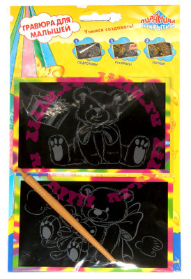 Набор для детского творчества &#039;Гравюра для малышей - плюшевые медведи&#039;, Пирамида Открытий [13939-05] Набор для детского творчества 'Гравюра для малышей - плюшевые медведи', Пирамида Открытий [13939-05]