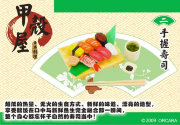 Набор аксессуаров для кукол 'Кухни мира - Японские деликатесы' #2, Orcara [09007-2]