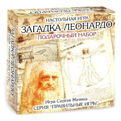 Настольная игра 'Загадка Леонардо. Подарочный набор', Правильные игры [10-01-07] Настольная игра 'Загадка Леонардо. Подарочный набор', Правильные игры [10-01-07]