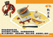 Набор аксессуаров для кукол 'Кухни мира - Японские деликатесы' #7, Orcara [09007-7]
