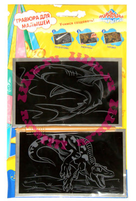 Набор для детского творчества &#039;Гравюра для малышей - акула и динозавр&#039;, Пирамида Открытий [1733-11] Набор для детского творчества 'Гравюра для малышей - акула и динозавр', Пирамида Открытий [1733-11]