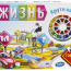 Настольная игра 'Игра в жизнь', версия 2013 года, Hasbro [04000] - Настольная игра 'Игра в жизнь', версия 2013 года, Hasbro [04000]