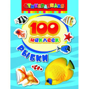 Альбом наклеек '100 наклеек. Рыбки', Росмэн [00999-0]