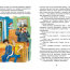 Книга 'Сотник Ю. Как я был самостоятельным', серия 'Внеклассное чтение', Росмэн [07703-9] - Книга 'Сотник Ю. Как я был самостоятельным', серия 'Внеклассное чтение', Росмэн [07703-9]