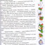 Книга детская 'Подарок Деда Мороза', Росмэн [06308-7] - 06308-7a2.jpg