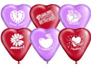 Набор шаров "Сердце" 10" два цвета с рисунком шелкографией "Любовь" 100 шт [1105-0008]