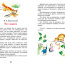 Книга 'Рассказы о природе', серия 'Внеклассное чтение', Росмэн [07326-0] - Книга 'Рассказы о природе', серия 'Внеклассное чтение', Росмэн [07326-0]