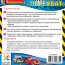 Игра логическая 'Операция ''Перехват'', Bondibon, Smart Games [BB0353] - perehvat.jpg