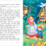 Книга детская 'Три медведя. Русские народные сказки', серия 'Детская библиотека Росмэн' (новая), Росмэн [08320-7] - Книга детская 'Три медведя. Русские народные сказки', серия 'Детская библиотека Росмэн' (новая), Росмэн [08320-7]