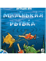 Настольная карточная игра 'Маленькая рыбка', Zvezda [8754] - 8754.gif