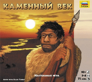Настольная игра 'Каменный век', Zvezda [8643] Настольная игра 'Каменный век', Zvezda [8643]