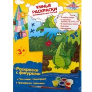 Набор 'Раскраски с фигурами - Динозавры' из серии 'Умные раскраски', 'Пирамида открытий' [43970]
