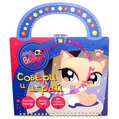 Книга-сумочка 'Маленький зоомагазин. Собери и играй', Littlest Pet Shop [04901-2] Книга-сумочка 'Маленький зоомагазин. Собери и играй', Littlest Pet Shop [04901-2]