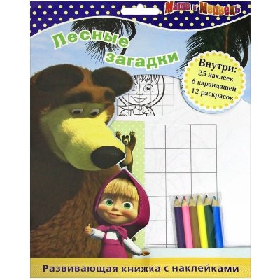Раскраска с наклейками и карандашами &#039;Лесные загадки&#039; из серии &#039;Маша и Медведь&#039; [6681-8] Раскраска с наклейками и карандашами 'Лесные загадки' из серии 'Маша и Медведь' [6681-8]