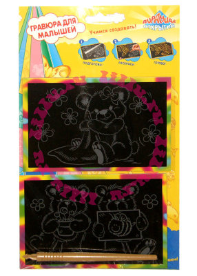 Набор для детского творчества &#039;Гравюра для малышей - три медведя&#039;, Пирамида Открытий [13939-10] Набор для детского творчества 'Гравюра для малышей - три медведя', Пирамида Открытий [13939-10]