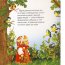 Книжка детская 'Самое первое чтение - Три медведя', Росмэн [04063-7/05952-3] - 04063-7-2.jpg