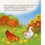 Книжка детская 'Самое первое чтение - Репка', Росмэн [04064-4/05954-7] - 04064-4a1.jpg