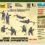 Сборная модель 'Советские парашютисты 1941-1943', 1:72, 4 фигуры, Art of Tactic, Zvezda [6138] - Сборная модель 'Советские парашютисты 1941-1943', 1:72, 4 фигуры, Art of Tactic, Zvezda [6138]