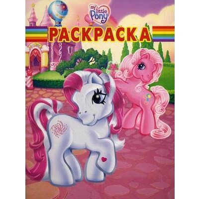 Книга-раскраска &#039;Волшебная раскраска. Мой маленький пони&#039;, My Little Pony [4941-5] Книга-раскраска 'Волшебная раскраска. Мой маленький пони', My Little Pony [4941-5]