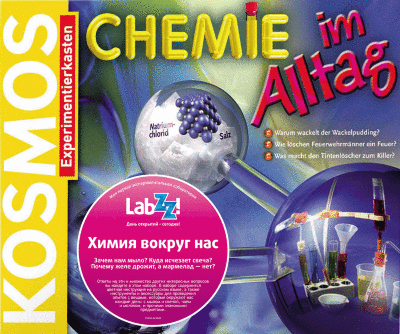Набор &#039;Химия вокруг нас&#039;, LabZZ! [15857] Набор 'Химия вокруг нас', LabZZ! [15857]