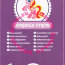 Мини-пони 'из мешка' - Sprinkle Stripe, 1 серия 2012, My Little Pony [35581-09] - 35581-09c.lillu.ru.jpg