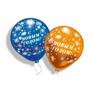 Воздушные шарики 'С Новым Годом!', 10 шт, Everts [34025]